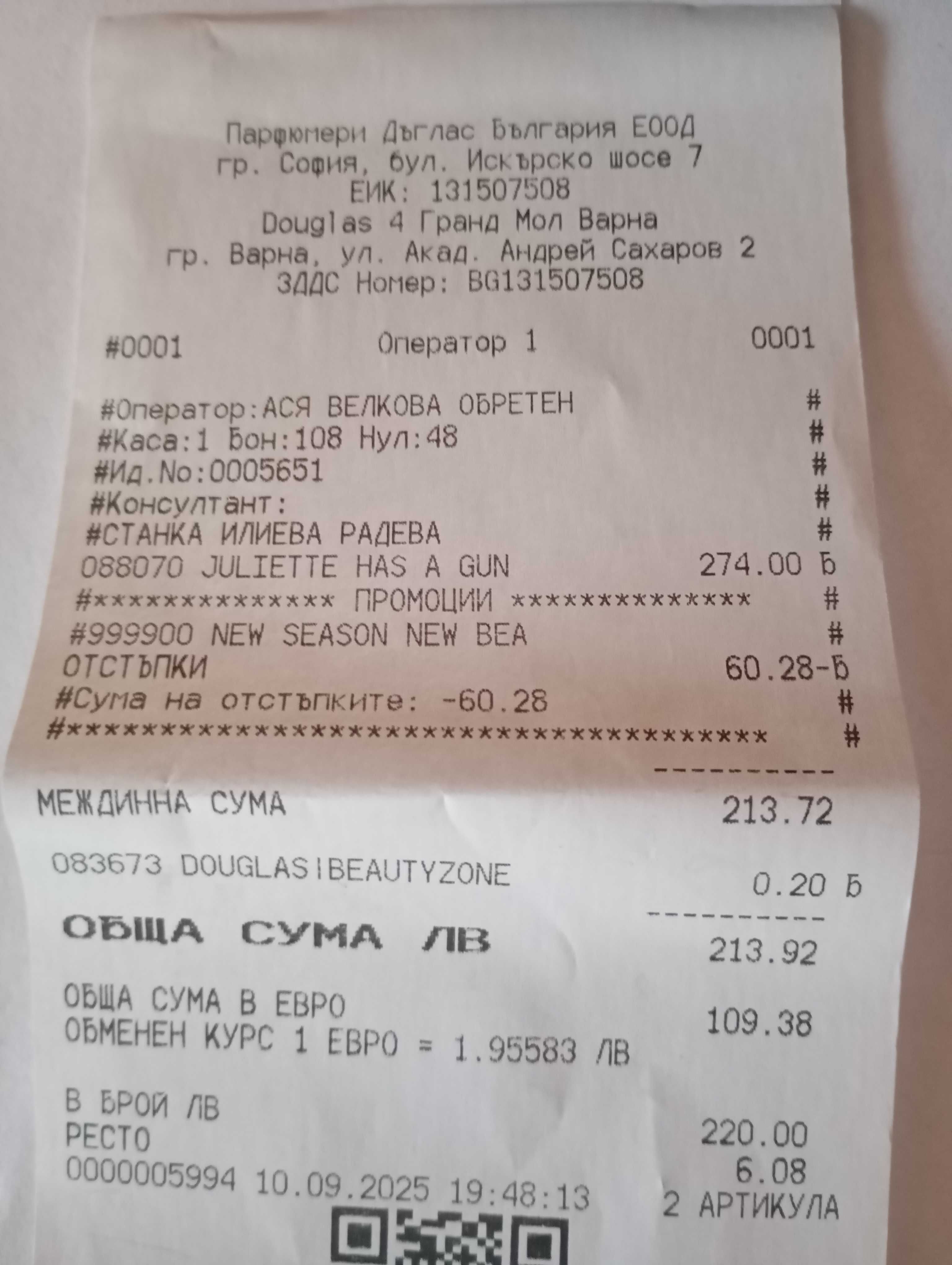 Парфюм Juliette Has a Gun Miame Shake. 100 ml.