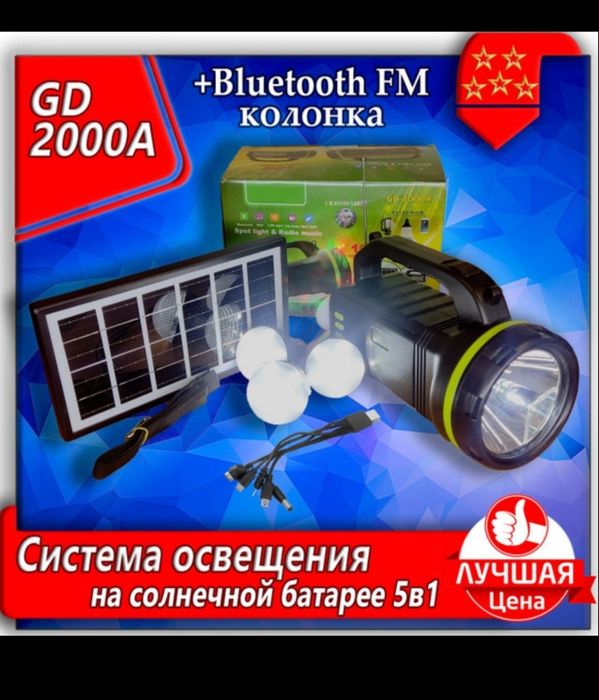 Переносная станция кемпинг