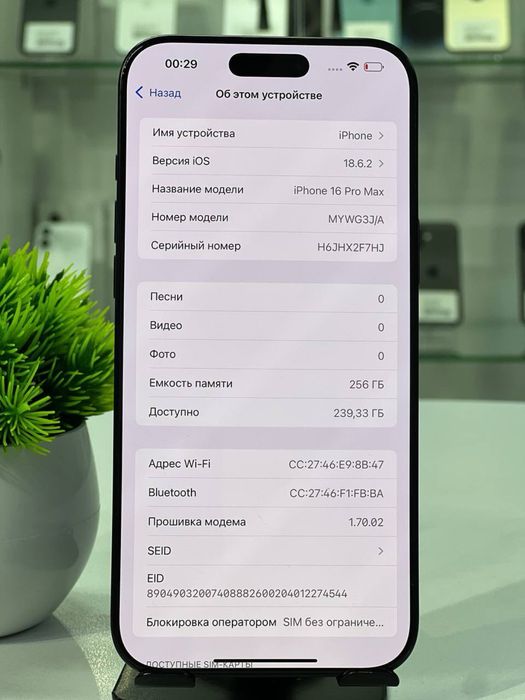 Iphone 16 Pro Max 256 gb