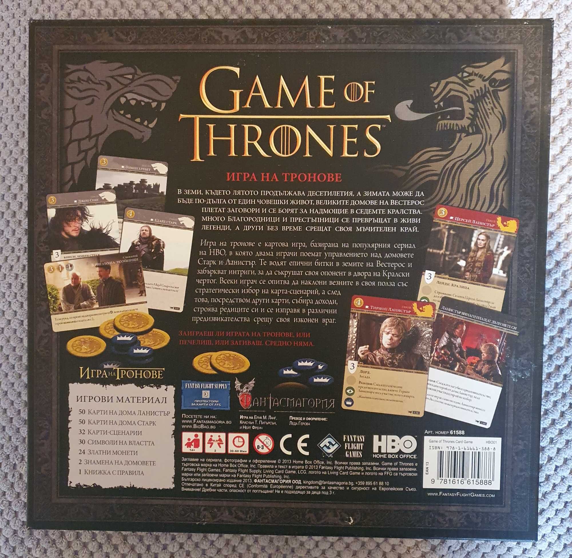 Игра на тронове (Game of Thrones): Картова игра (HBO издание)