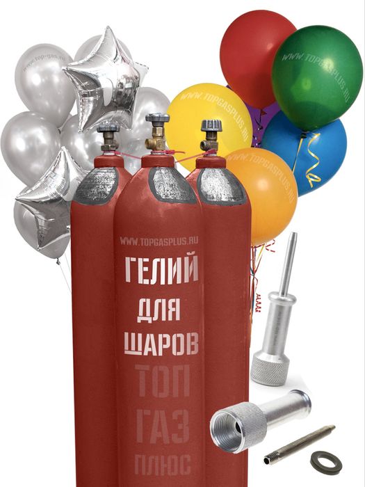 Продам баллон с гелием
