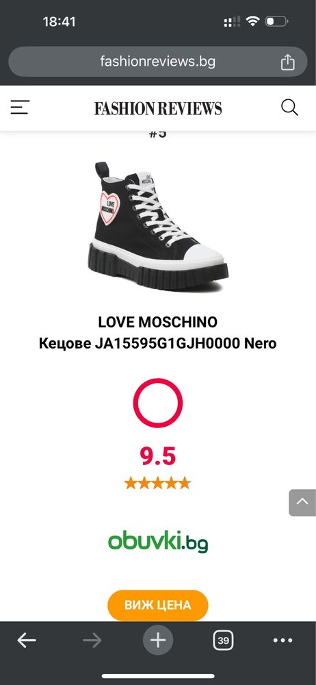 Кожени кецове Love Moschino