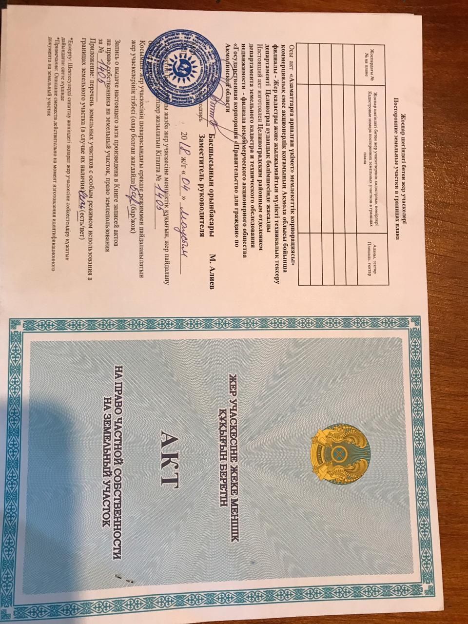 Срочно продам участок в п.Кажымукан!!!