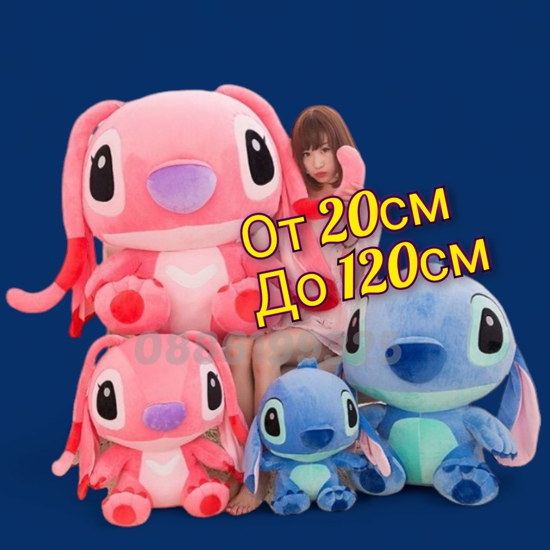 Голяма плюшена играчка Лило и Стич, 20-120см Голям плюшен Стич Stitch