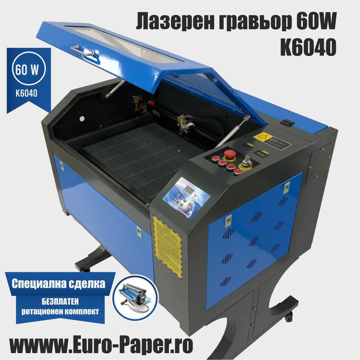 Лазерен гравир k6040 60w Efr 1200 cl – 60w лазерна тръба