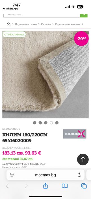 Килим размер 160/220 см.