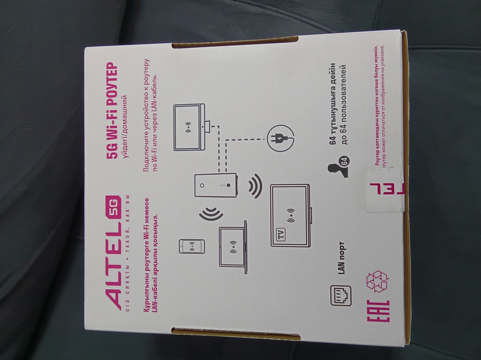 5G Новый абсолютно теле2 алтел  роутер