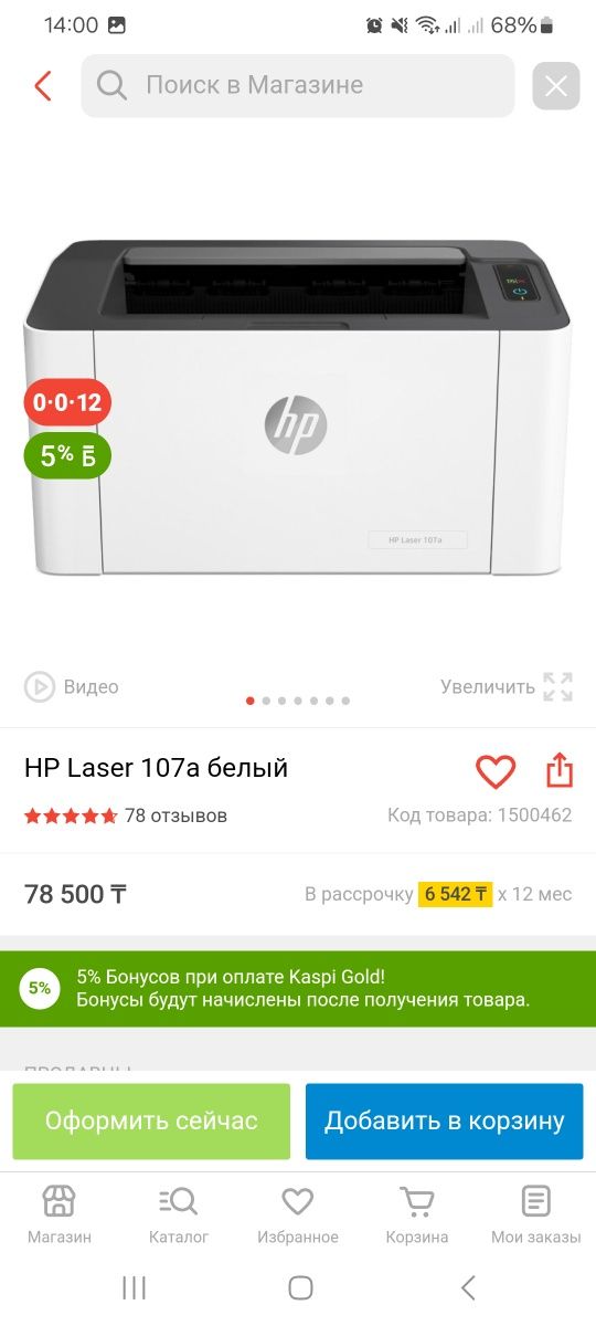 Продам принтер Hp