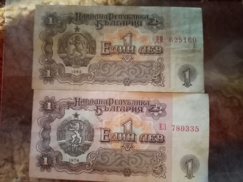 Банкноти България
