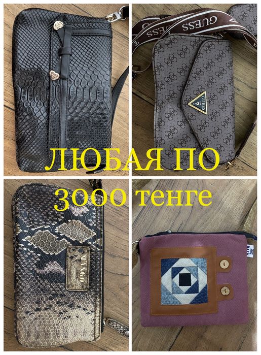 Продам сумки через плечо, новые