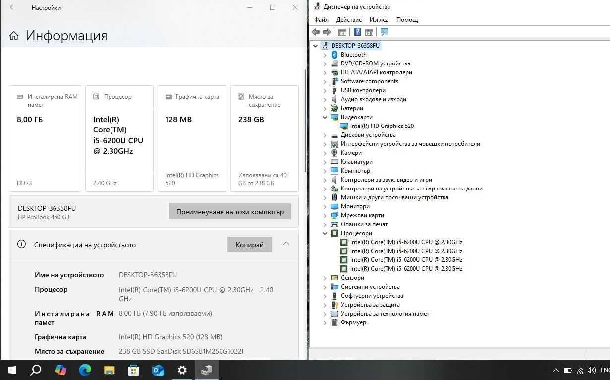 HP ProBook 450 G3 i5 6200U/8GB/256SSD