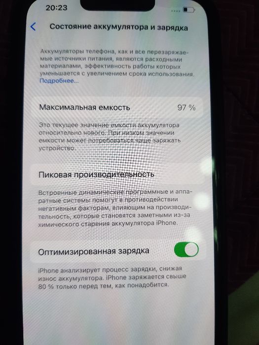 Айфон 13, памяти 128 ГБ, емкость 97%