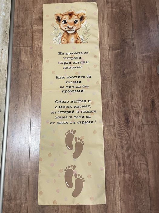 Платно за прощапулник