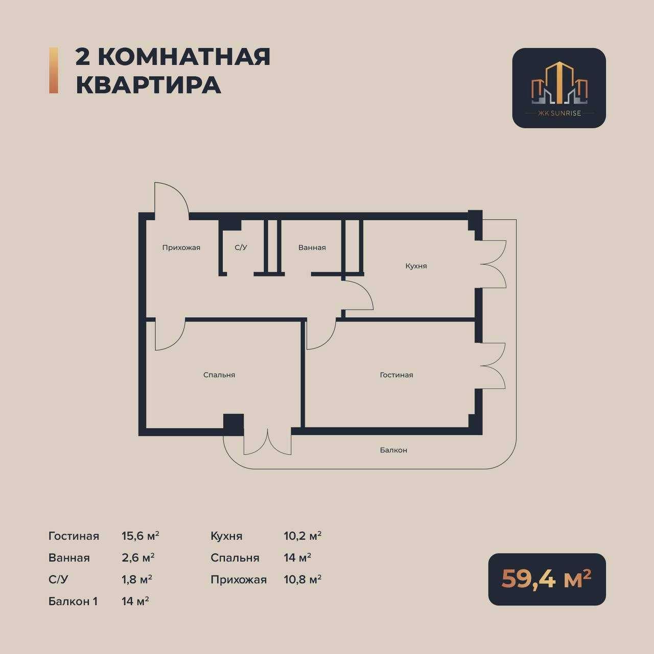 Юнусобод бетонка 2 хонали хонадон сотилади тайор 59.4м2