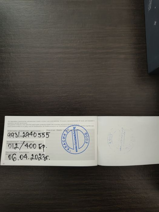 Часовник Poljot International Orbita