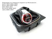 Nuca schimbator viteze + manson compatibil VW Golf Mk5 Mk6 Jetta EOS
