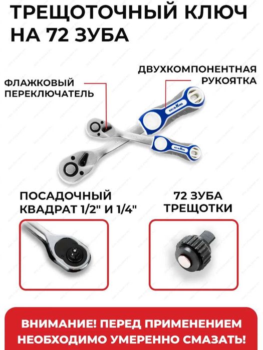 Набор инструментов с ключами и трещоткой, 110 предмет