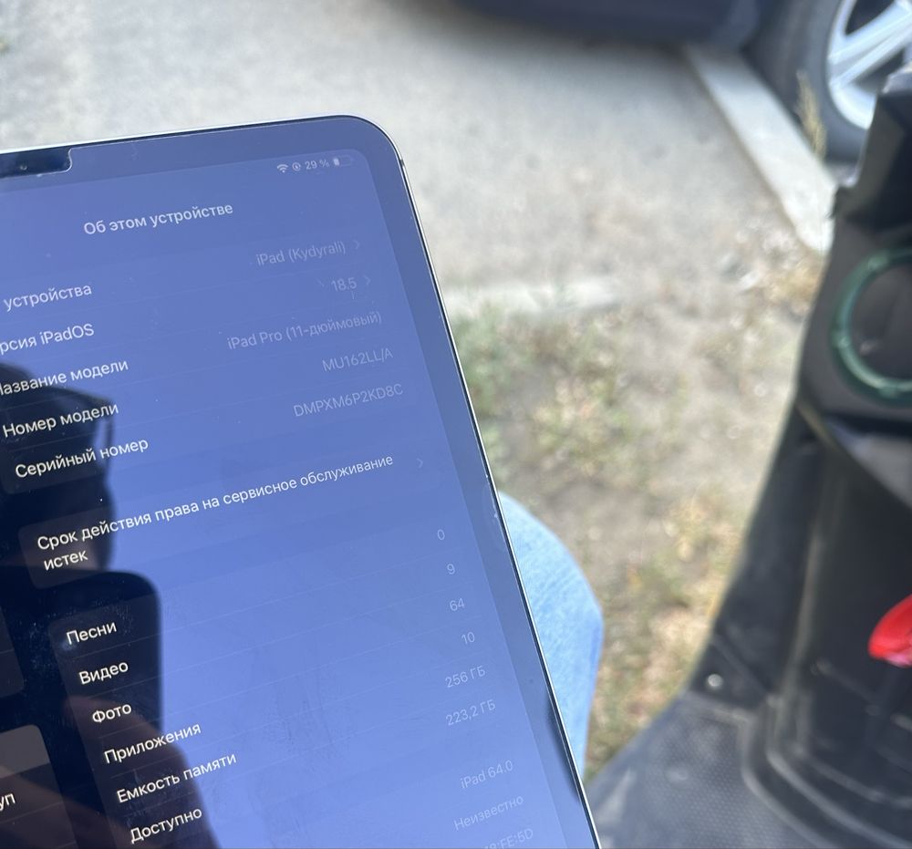 İpad pro 11 диюмов