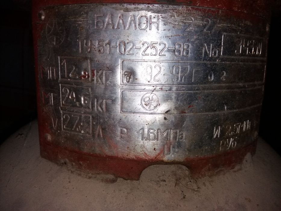 Продаются газовые баллоны