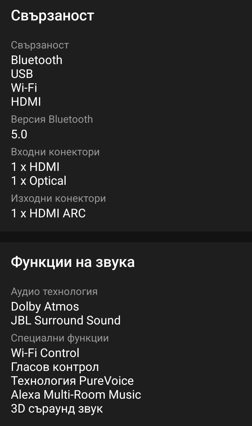 Soundbar JBL BAR 800