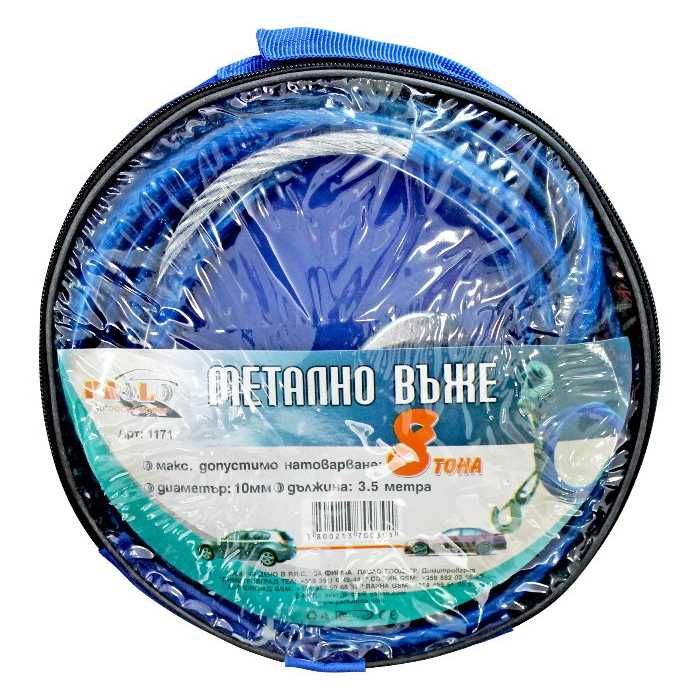 Въже за теглене (метално) - 5/8/10 тона