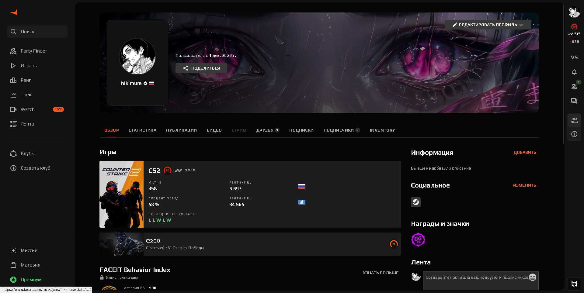 аккаунт фейсит 2500 эло