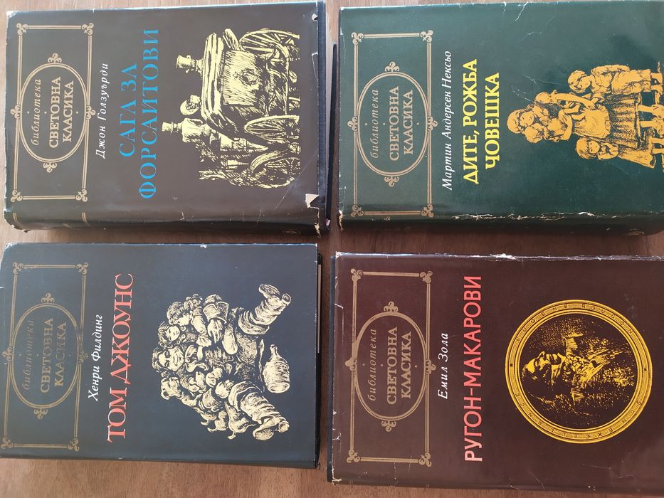 Световна Класика