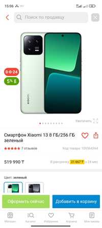 Xiaomi 13 / 8гб 256 гб