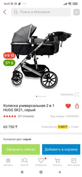 продаю коляску трансформер, брала за 65000, продам за 57000