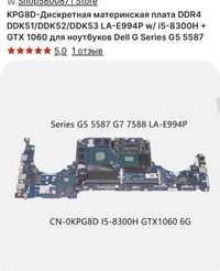 Новая Материская плата на Dell G5 LA-E994P Core i5-8300 GTX1060-6GB