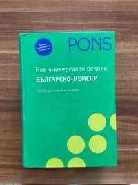 Българско-немски и речник на PONS