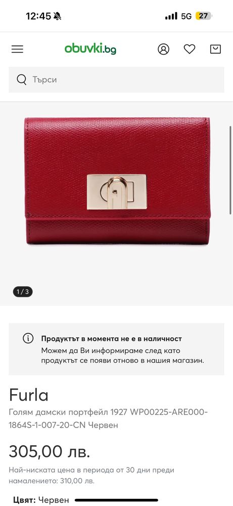 Дамски портфейл Furla