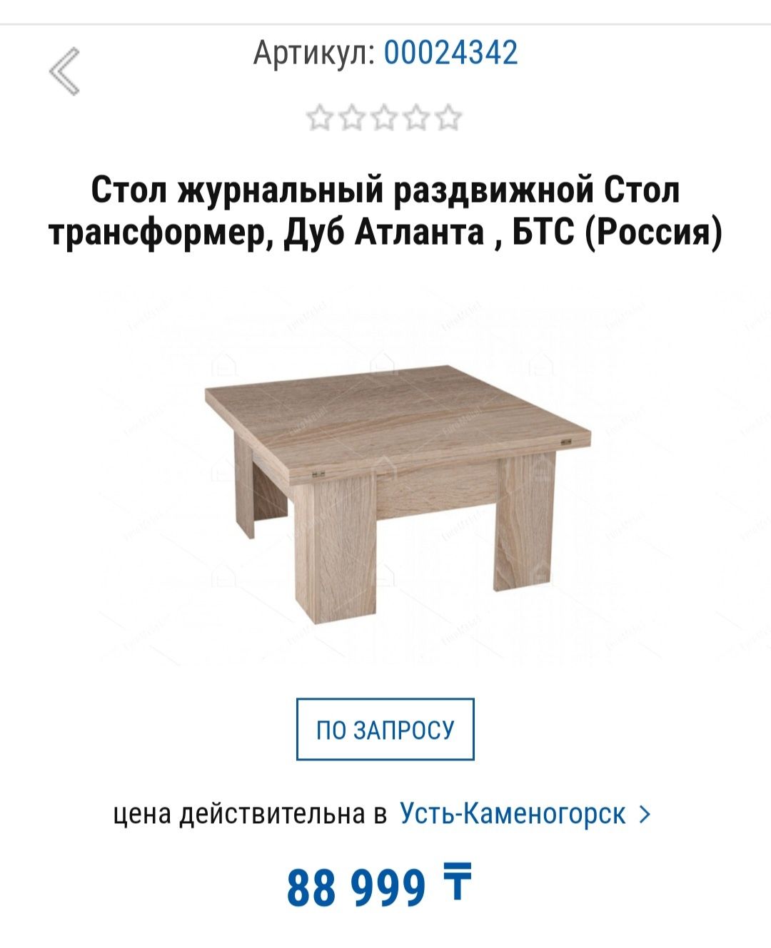 Стол трансформер