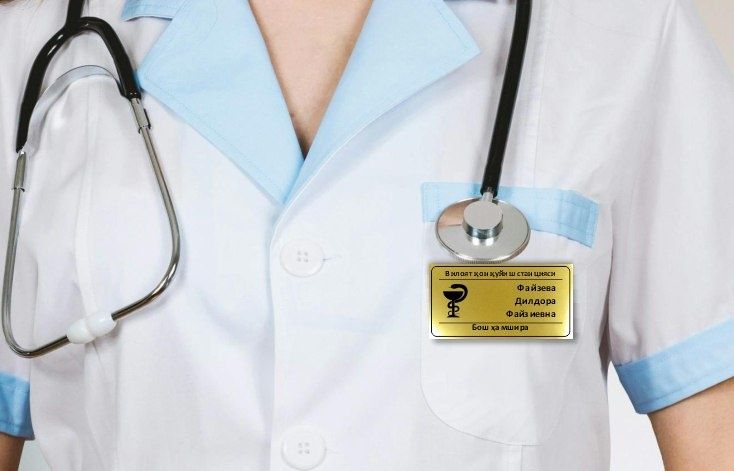 Бейджик. Beydjik