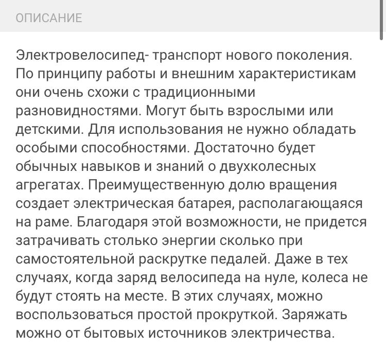 Продам электровелосипед, почти новый, в идеальном состоянии