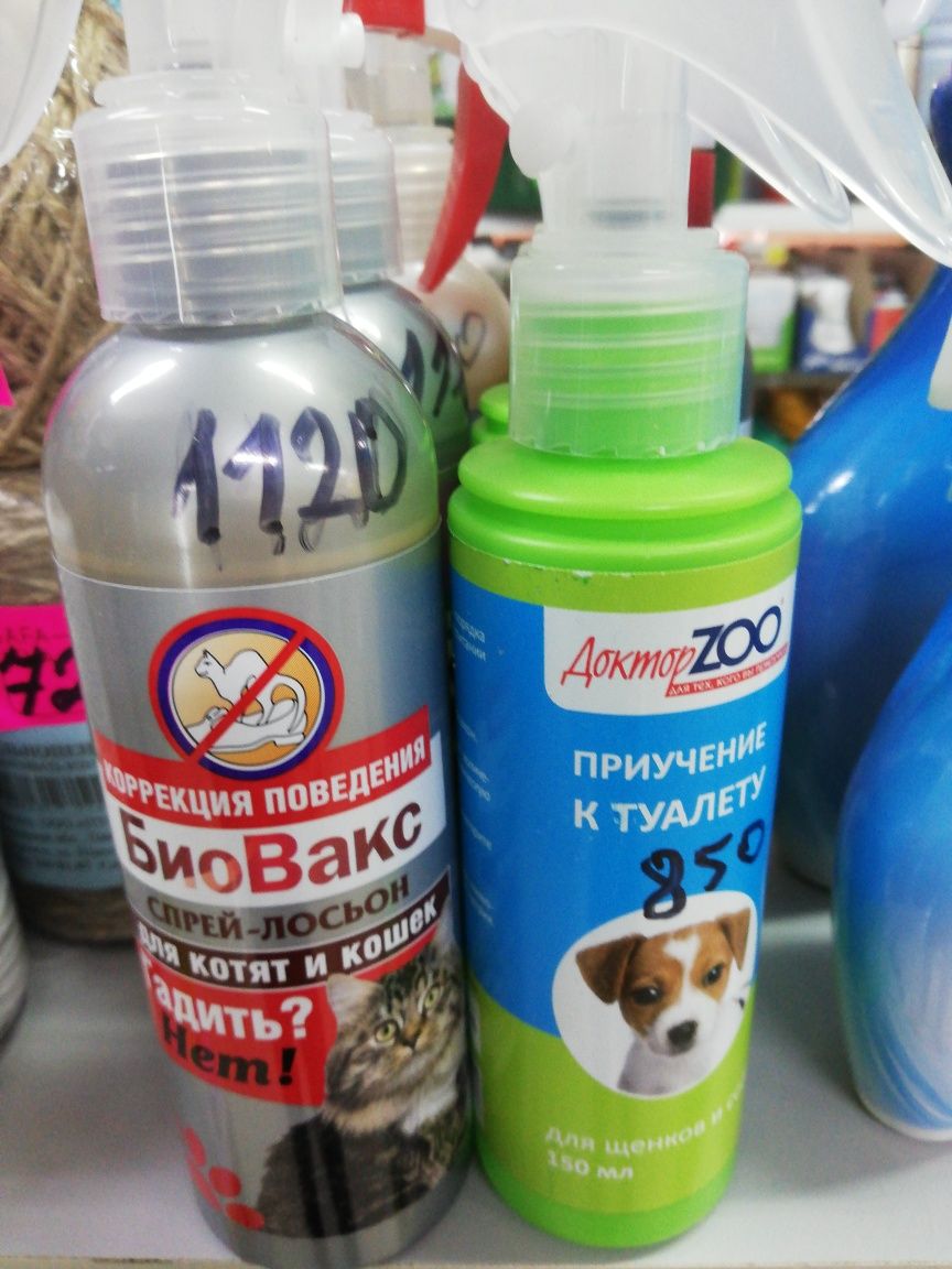 Спрей для кошек и собак. Приучение к туалету.