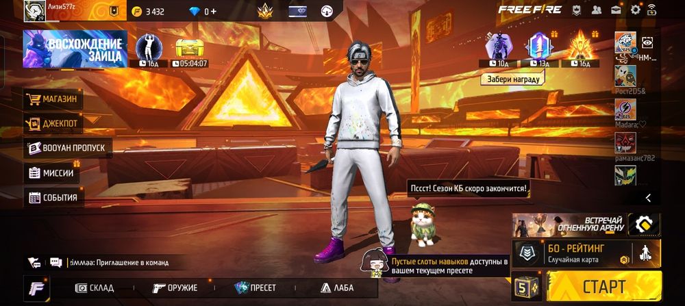 Фф аккаунт обмен