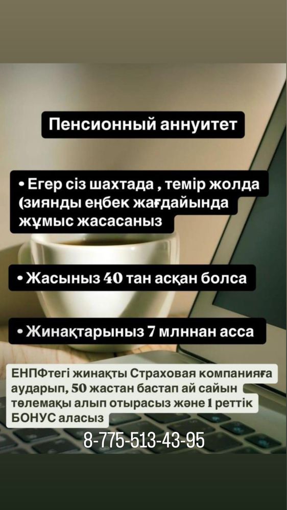 Одам даром хабардасындар
