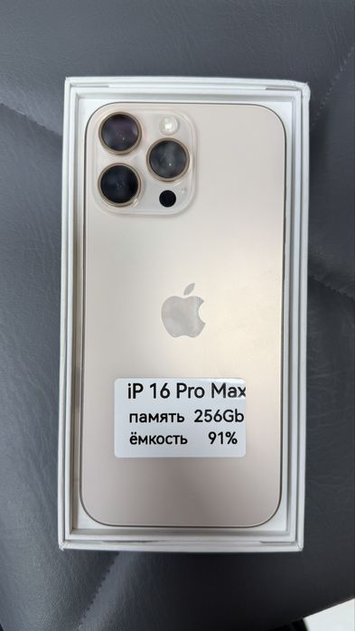 Iphone 16 pro max