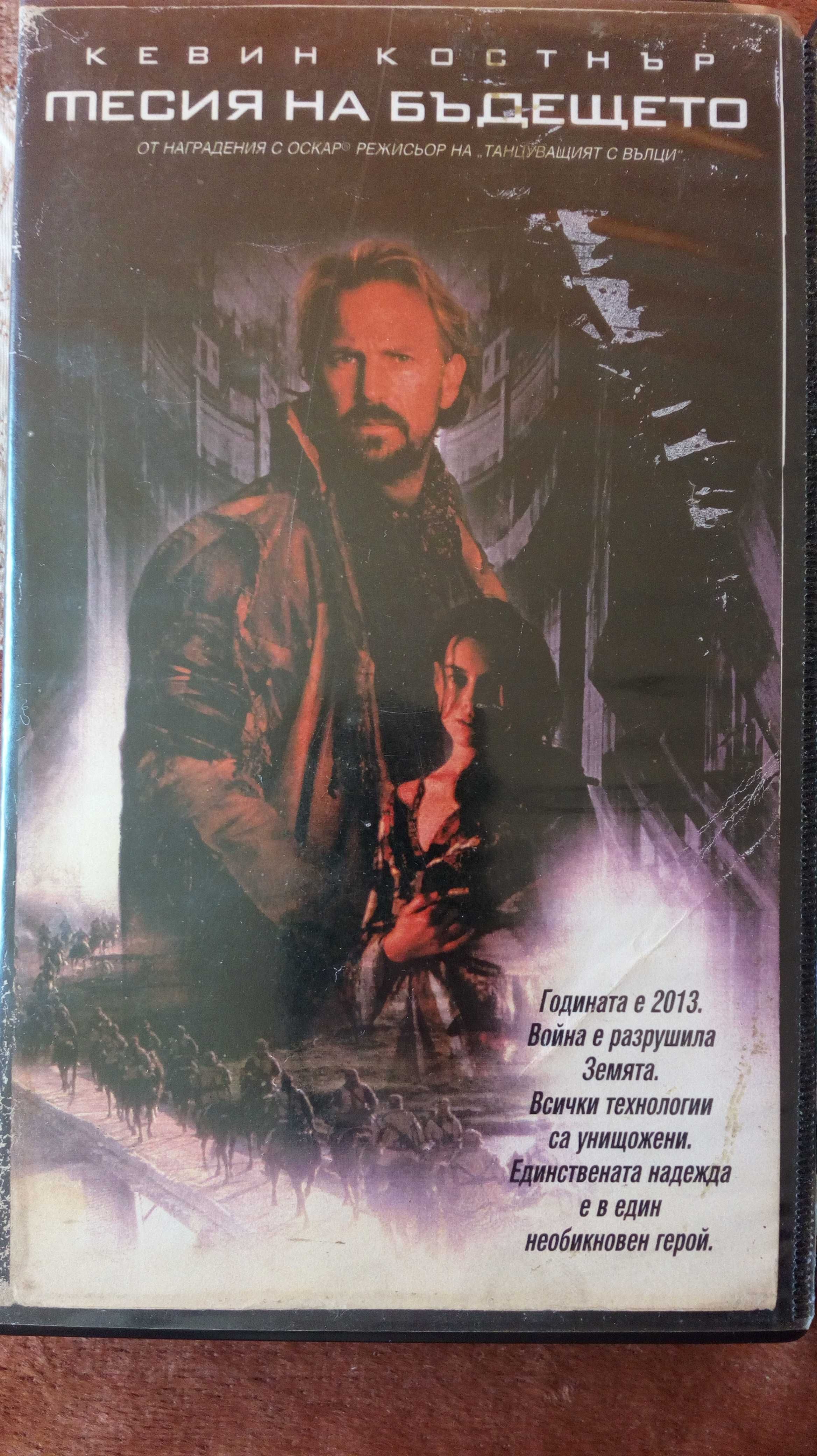 VHS-Видео касети!