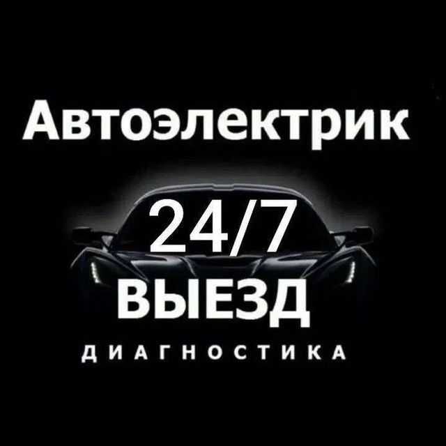 Moshina ochish xizmati 24/7