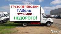 Газель грузоперевозки по городу Шымкент