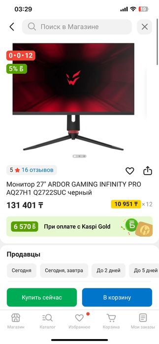 Продам монитор 165 Гц