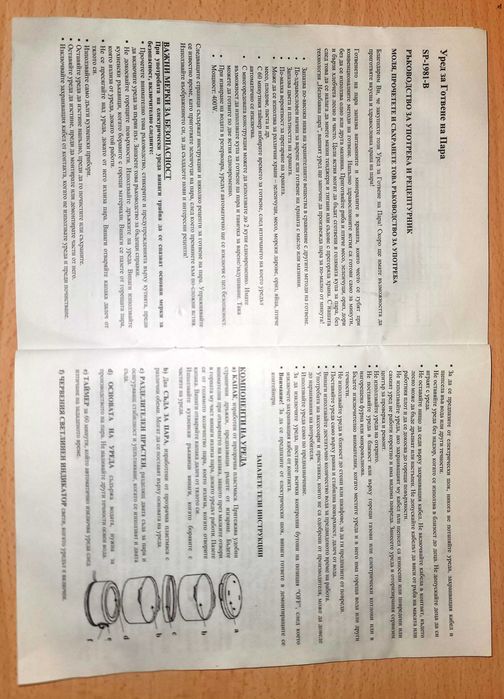 Уред за готвене на пара Sapir SP 1981 B