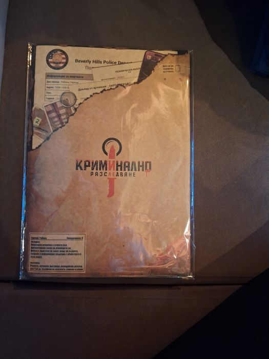 Криминално Разследване