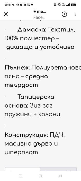 Ъглов диван за дневна,хол