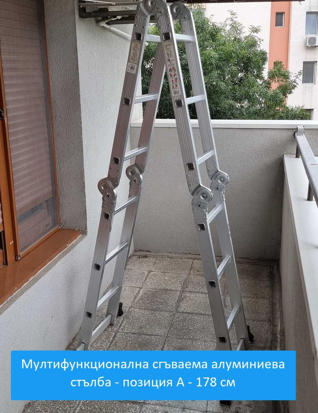 Мултифункционална сгъваема алуминиева стълба