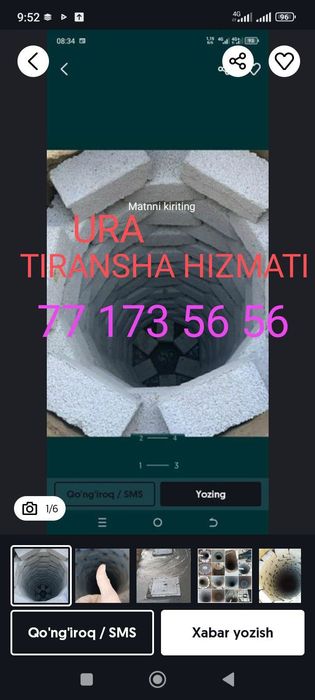 Urachi tiransha hizmati