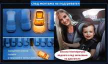 нагревател на антифриз