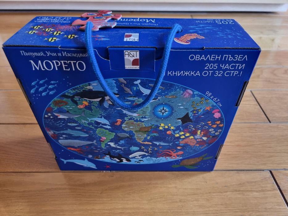 Пъзел 205 части за деца